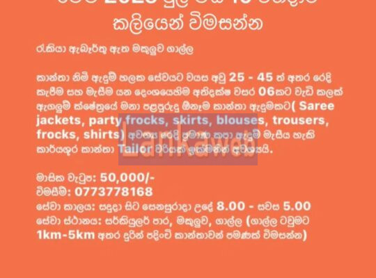 Need a Female Tailor in Galle Town for Cut and Sew